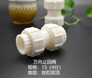 萬向止回閥